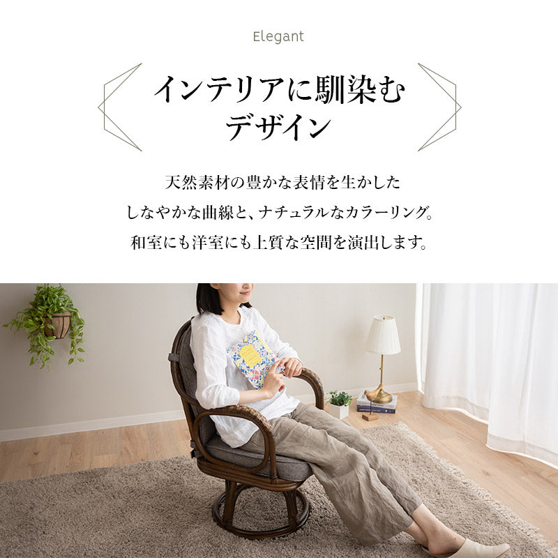 ラタン 籐 360°回転チェア ラタン 回転チェア 座面高40cm 籐 簡単組立 肘掛け付き 360°回転