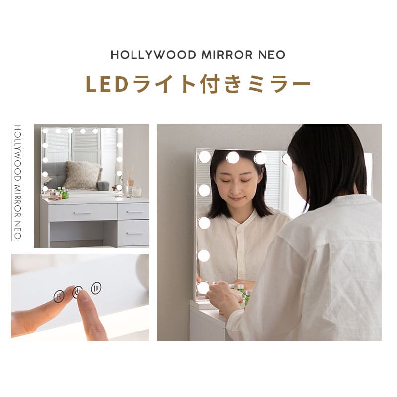 ◆セール◆【新品】女優ライト付　ドレッサー＆スツールセット　LEDライト ユアサプライムス.com｜ドレッサー LEDライトとスツール付き