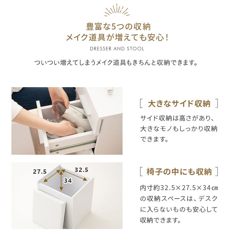 LEDライト付き ドレッサー3点セット デスク スツール 女優ミラー