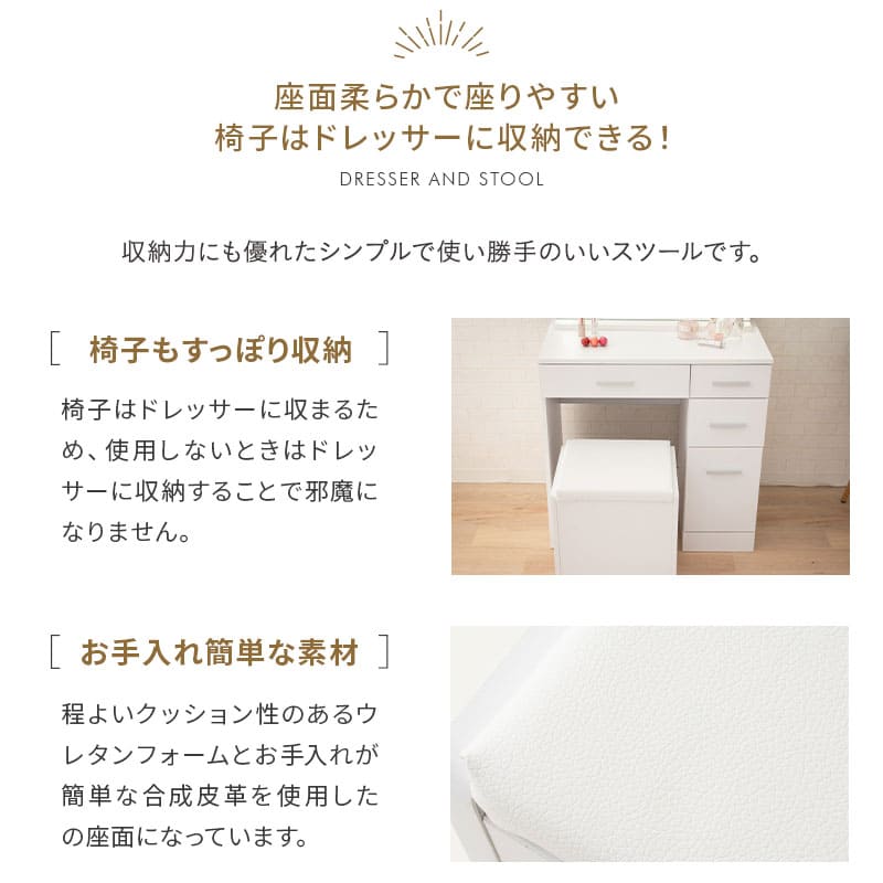 LEDライト付き ドレッサー3点セット デスク スツール 女優ミラー