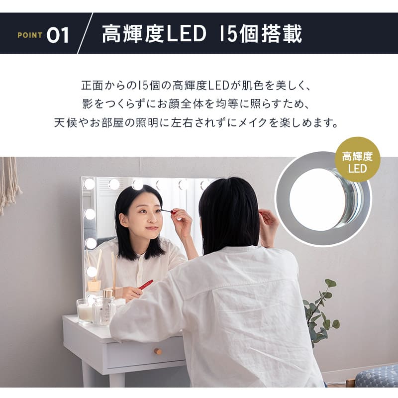 LEDライト付き ドレッサー2点セット ローデスク 女優ミラー 幅