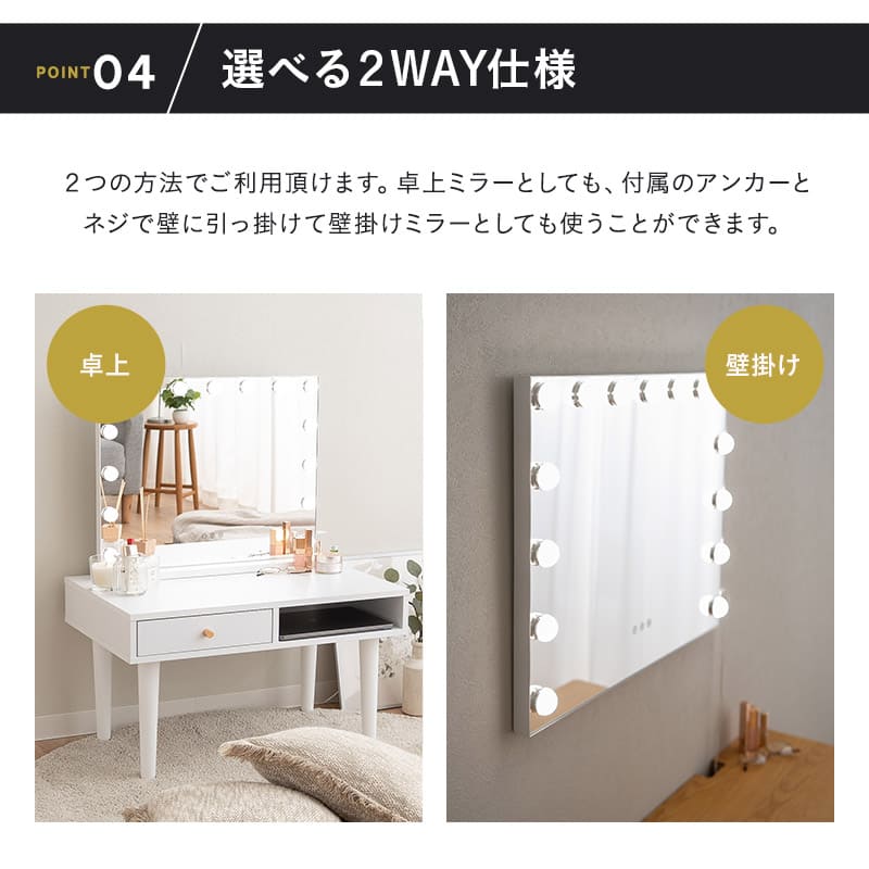 [新品]ドレッサーデスク LEDミラー付き ホワイト Size : 70cm LEDライト付き ドレッサー2点セット ローデスク 女優ミラー 幅