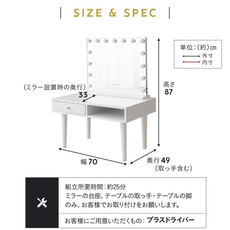 [新品]ドレッサーデスク LEDミラー付き ホワイト Size : 70cm ドレッサーデスク LEDミラー付き ホワイト Size 70cm ドレッサー