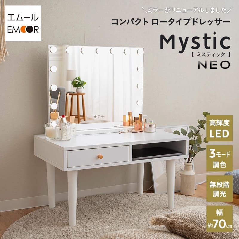 [新品]ドレッサーデスク LEDミラー付き ホワイト Size : 70cm ドレッサーデスク LEDミラー付き ホワイト Size 70cm ドレッサー