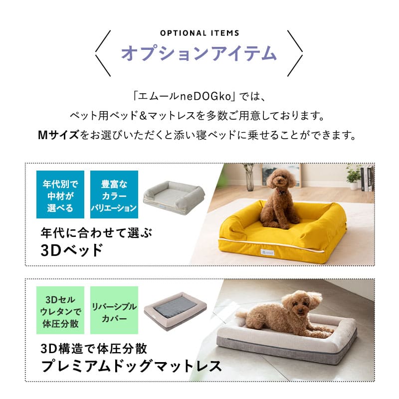 ペット用 添い寝ベッド Mサイズ 小型犬 介護 ベッドフレーム 高