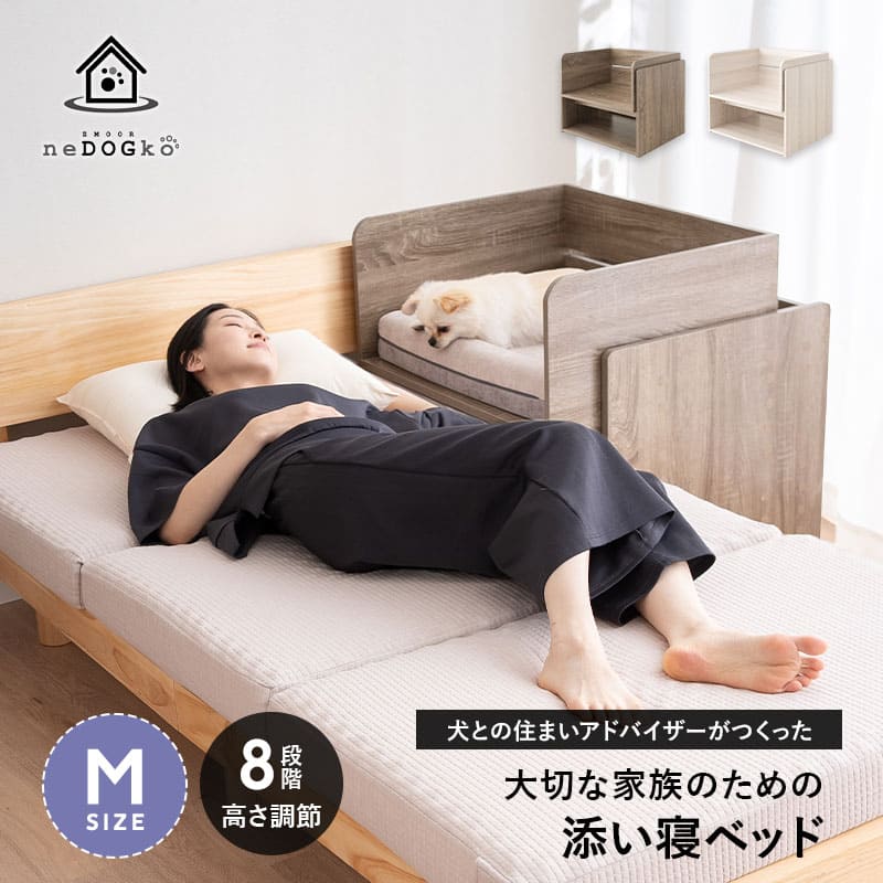 エムール介護用ドックベッド　Mサイズ 誤嚥・床ずれ防止 E字型 介護用ドッグベッド 防水カバー付き M