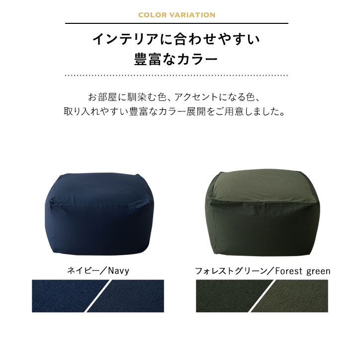 ビーズクッション専用カバー】もちもち キューブSサイズ専用