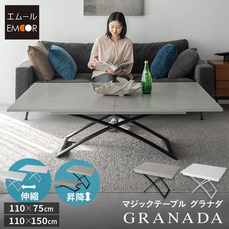 グラナダ 昇降式テーブル 幅110cm 昇降式テーブル「Granada(グラナダ)」 - 家具・インテリア通販の