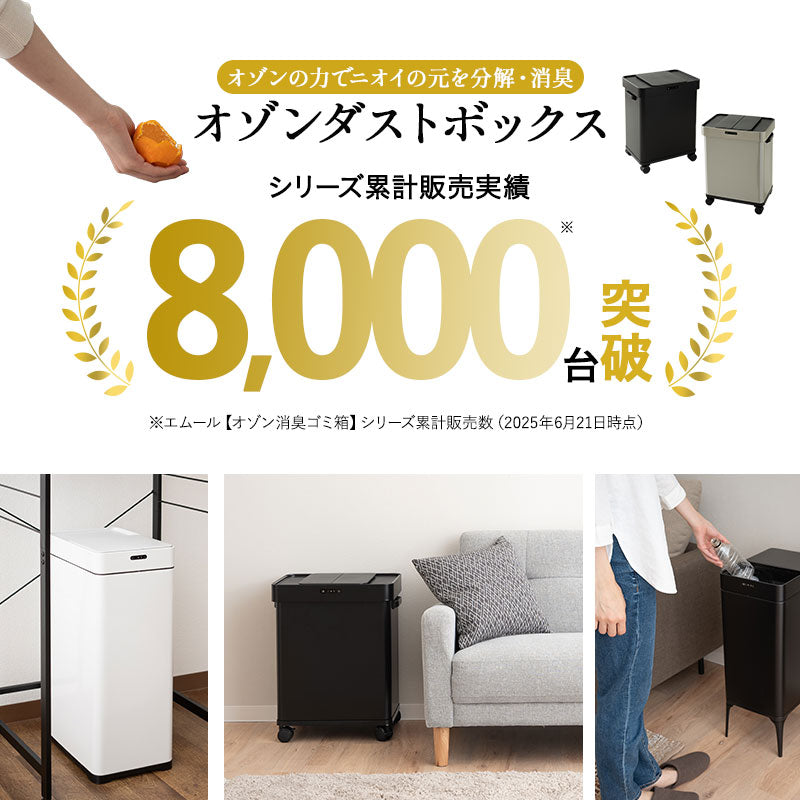 オゾン消臭機能付 電動スライドダストボックス ゴミ箱 42L