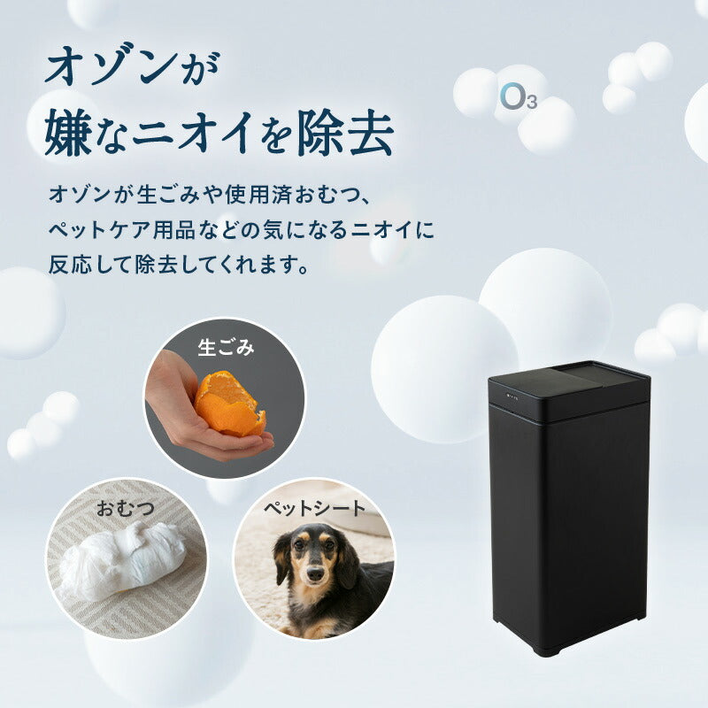 オゾン消臭機能付 電動スライドダストボックス ゴミ箱 42L