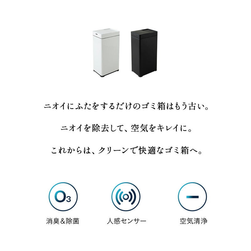 【専用】 購入はお控え下さい。 オゾン消臭機能付 電動スライドダストボックス ゴミ箱 42L