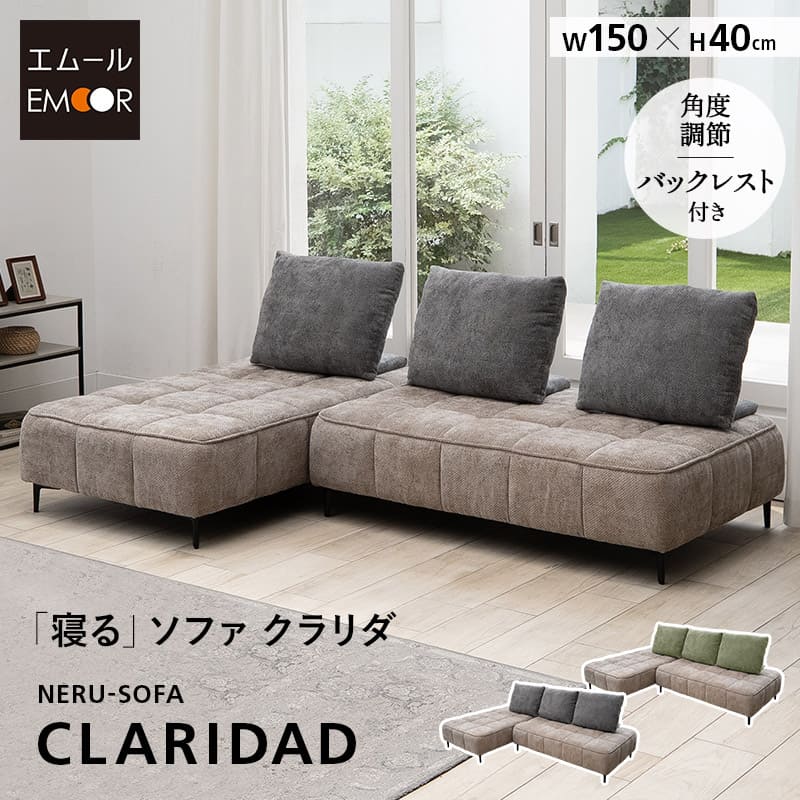 ソファ ローソファ 幅150cm 3人掛け 3.5人掛け 4人掛け ゆったり