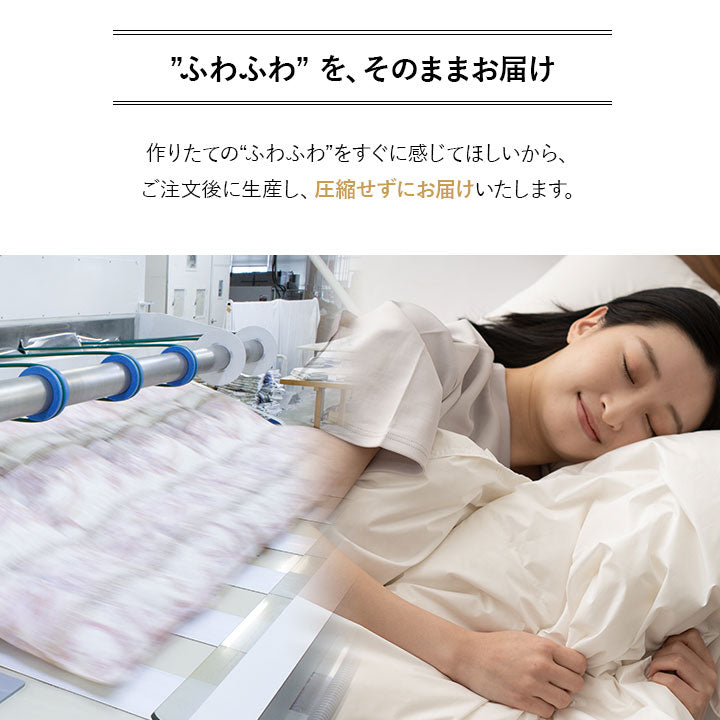日本製 ロイヤルゴールドラベル 羽毛肌掛け布団 ダウンケット