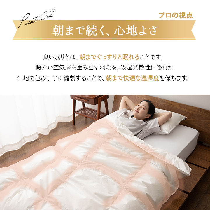 肌掛け 羽毛布団 ダウンケット キング ポーランド羽毛 ロイヤルゴールド 日本製 日本製 ロイヤルゴールドラベル 羽毛肌掛け布団 ダウンケット