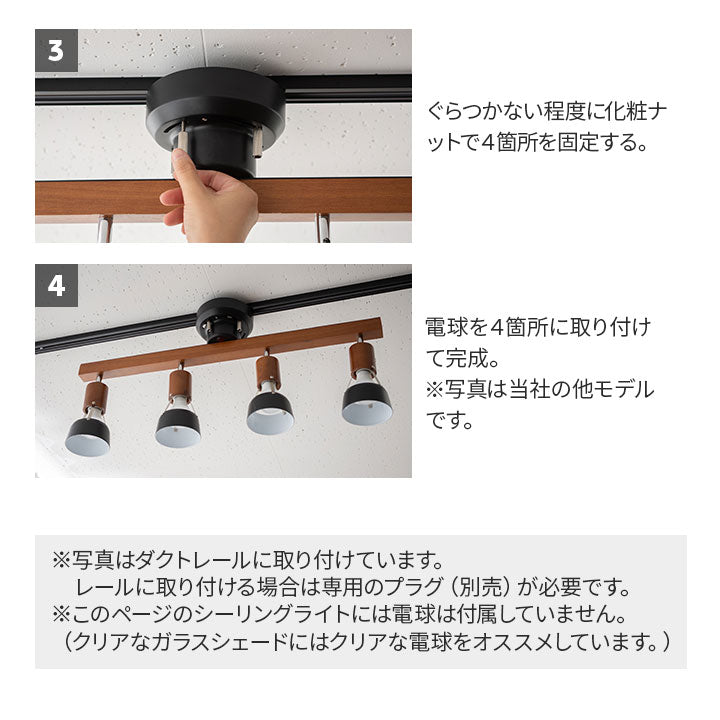 シーリングライト Type.C 6畳 8畳 スポットライト LED対応