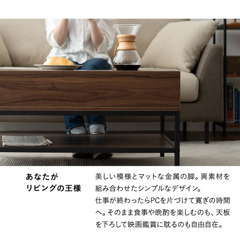 EMOOR リフトアップテーブル オーク EMOOR リフトアップテーブル テーブル ローテーブル 幅90 棚付き