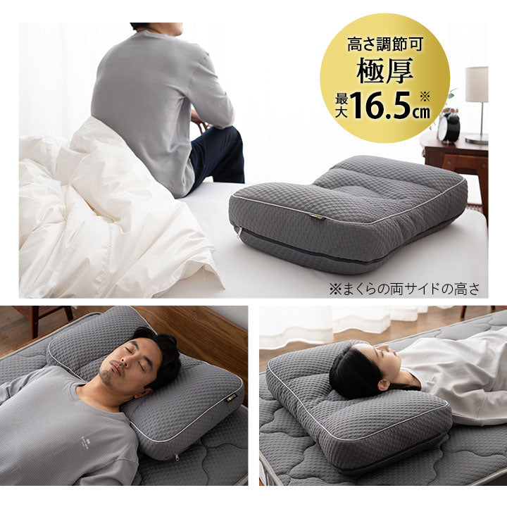 グランドマックスピロー 極厚 高さ調節 43×63cm 枕 洗える