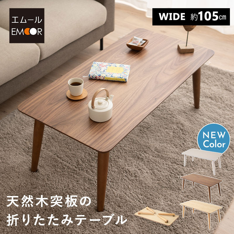 木製 茶色 低いテーブル　折りたたみ 東谷 トレーテーブル 幅80cm 折りたたみ 木製 （ テーブル ロー