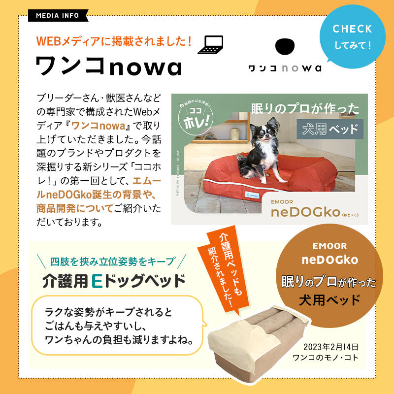 誤嚥・床ずれ防止 E字型 介護用ドッグベッド 防水カバー付き L
