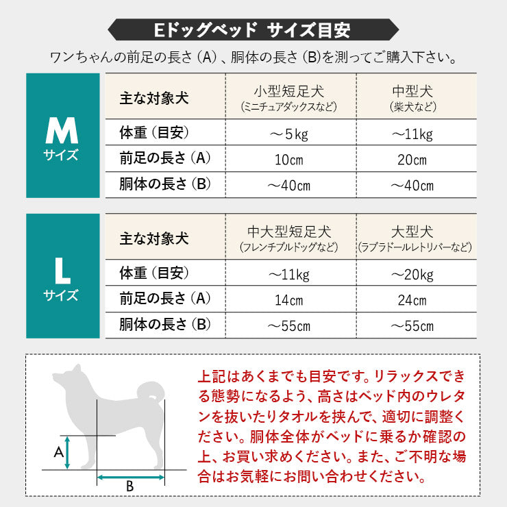 【新品未使用品】エムール　介護用ベッド　犬用　Mサイズ　防水カバー付き　ベージュ 誤嚥・床ずれ防止 E字型 介護用ドッグベッド 防水カバー付き M
