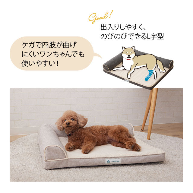 介護用 シニア用 カウチベッド Mサイズ低床 L字型 | 寝具・家具
