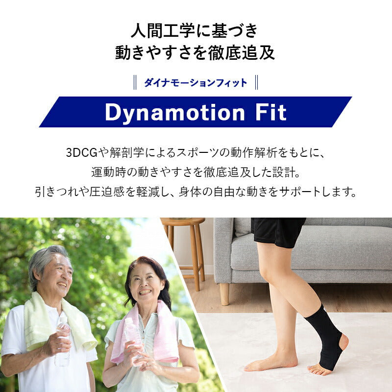 motus M-02100 スポーツ用具 ミズノ 足首用 サポーター 2枚組 日本製 吸湿消臭 M ／ L | 寝具