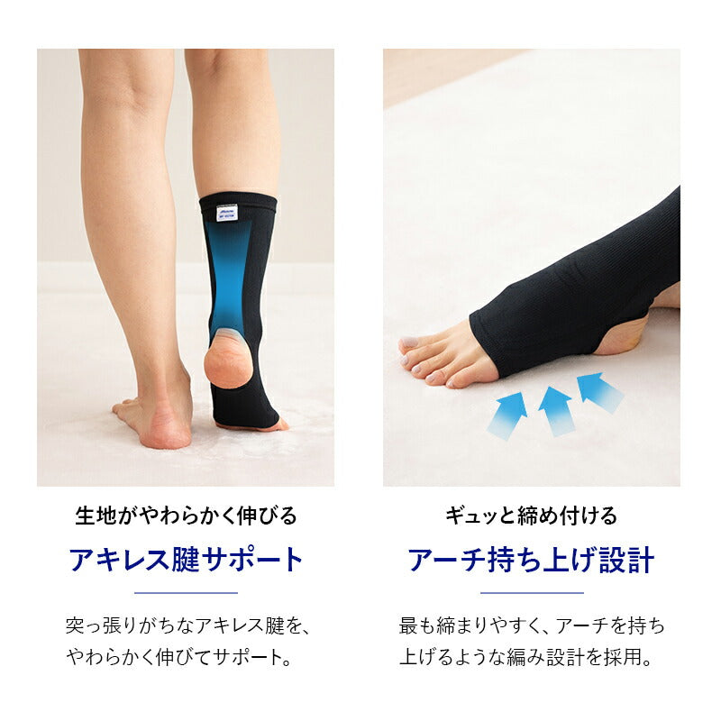 motus M-02100 スポーツ用具 ミズノ 足首用 サポーター 2枚組 日本製 吸湿消臭 M ／ L | 寝具