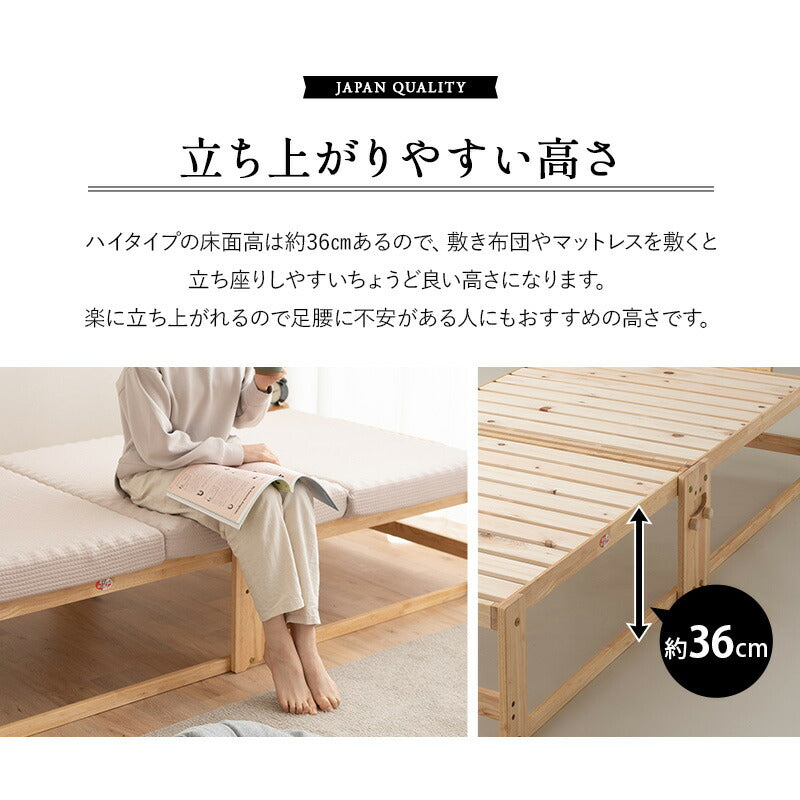 エムール　ひのき すのこベッド 折りたたみベッド ハイタイプ　日本製　シングル ヒノキの折りたたみベッド シングル ハイタイプヘッドボード付き
