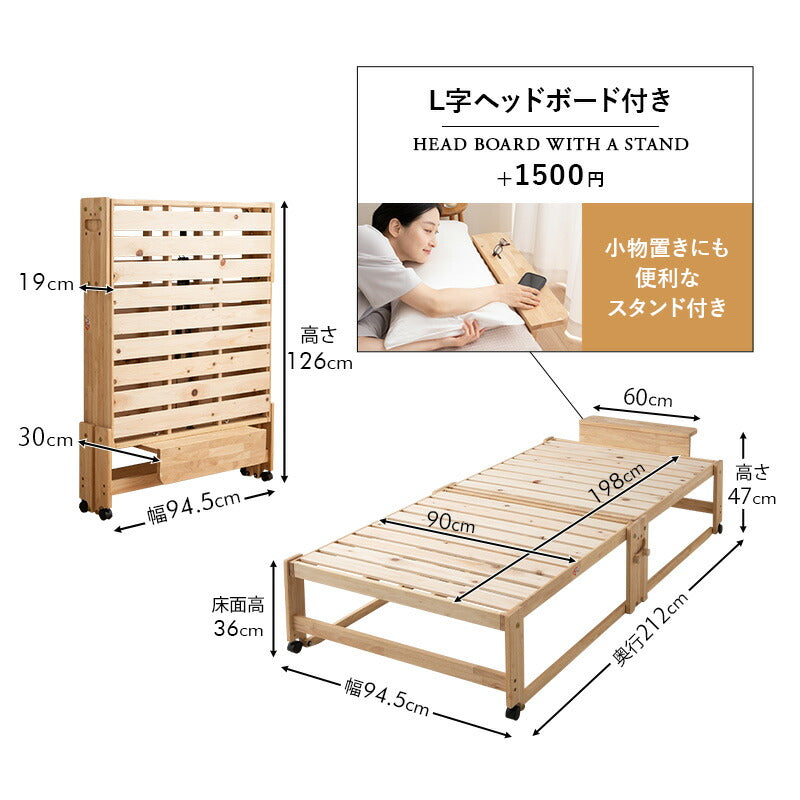 ヒノキの折りたたみベッド シングル ハイタイプヘッドボード付き