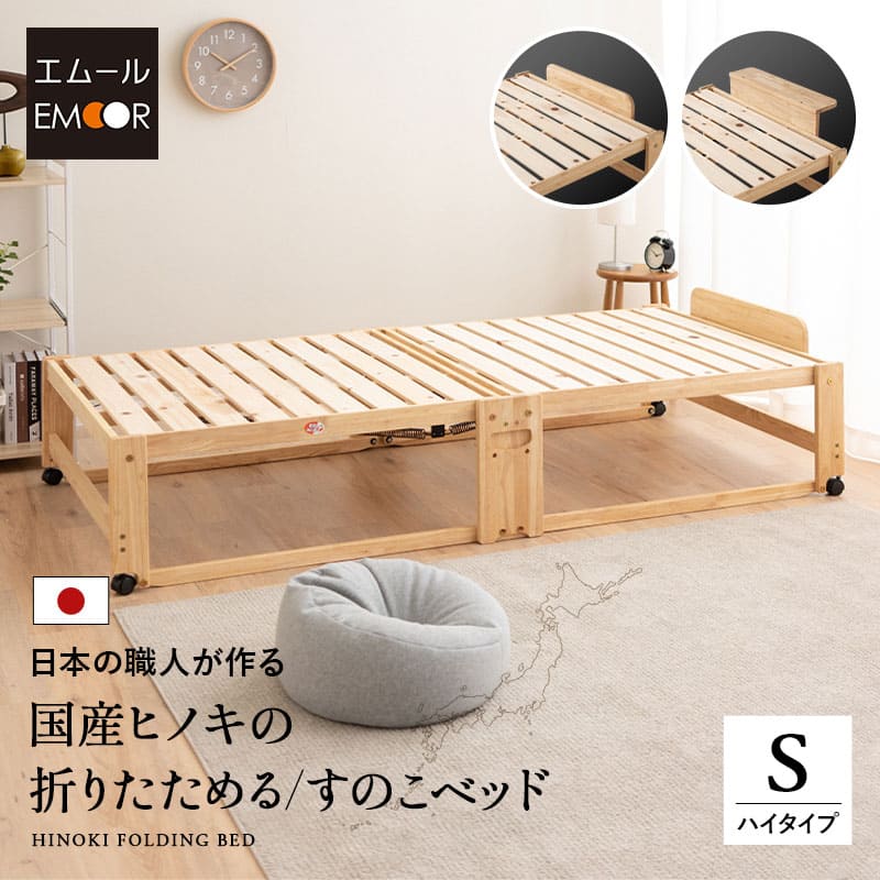 MIYABI KOUSHI 木製 すのこベッド sunoko 通気性2倍で丸めて収納 「みやび格子」すのこベッド シングル