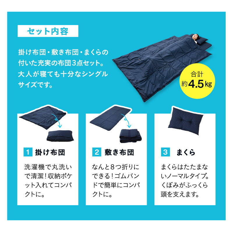 布団3点セット シングル 収納ケース付き コンパクト 折りたたみ