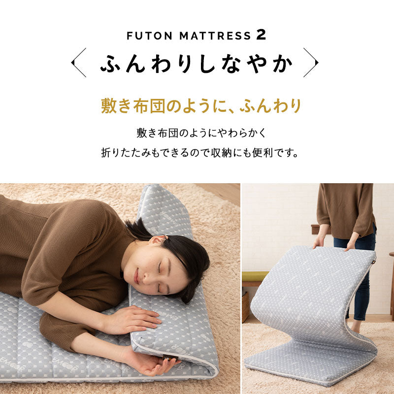 折りたたみ式マットレス と敷布団2枚セット Amazon｜マットレス 折りたたみ ファミリータイプ 幅280cm