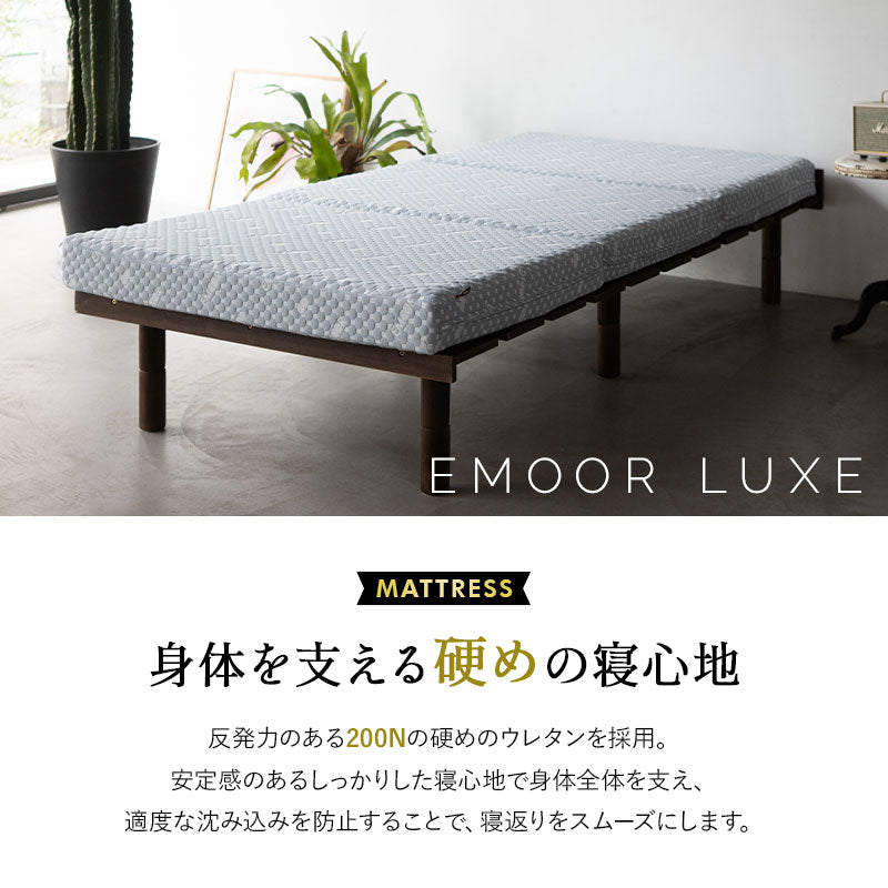 EMOOR LUXE】 布団3点セット シングル 抗菌 防臭 防ダニ 高機能