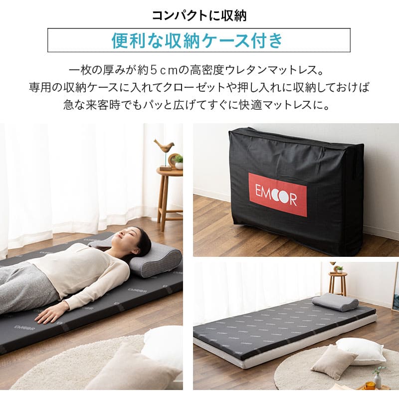 ★新品未開封【EMOOR START】 高反発 オーバーレイマットレス★ オーバーレイマットレス トッパー 高反発 消臭 収納ケース付き