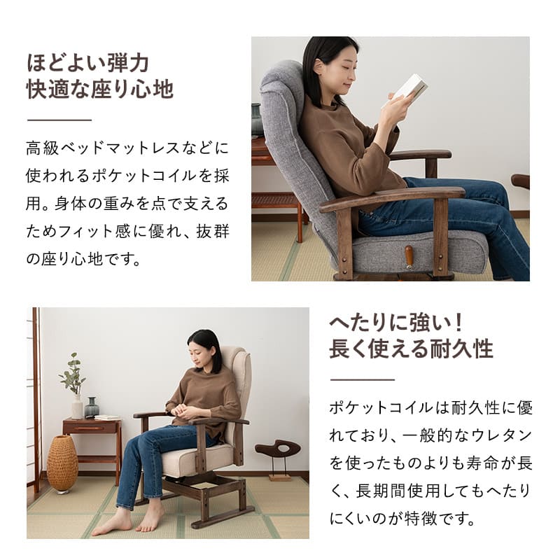 Yoshi 様 エムール 高座椅子 「かなた」