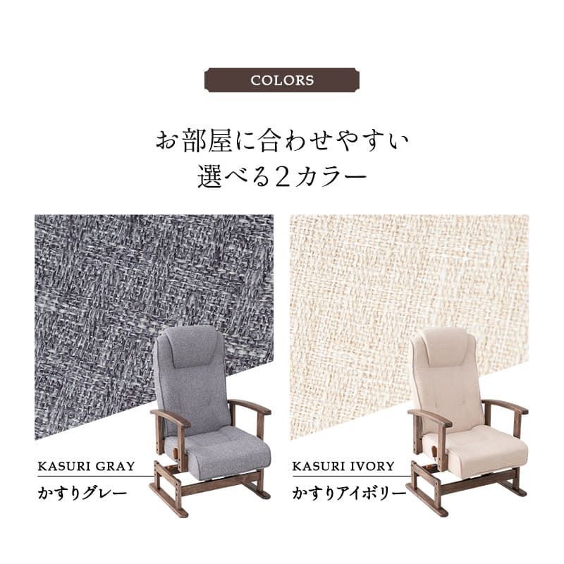Yoshi 様 エムール 高座椅子 「かなた」 ポケットコイル 高座椅子 「かなた」 調節できるオットマン付き