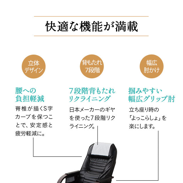 きらく 高座椅子 オットマン付 ブラック 組立不要 すぐに使える高座椅子 「きらく」 角度が変えられる