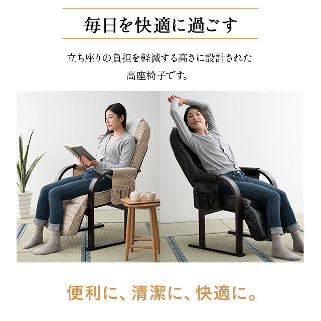 きらく 高座椅子 オットマン付 ブラック 組立不要 すぐに使える高座椅子 「きらく」 角度が変えられる