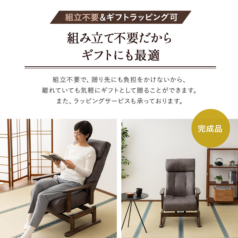お庭のペア頑丈椅子 楽天市場】【1000円OFFクーポン発行中】【完成品】 高座椅子