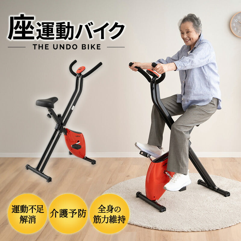 フォロー割 フィットネスバイク エアロバイ サイクル 室内運動 ダイエット用 座運動バイク】 フィットネスバイク 有酸素運動 ペダル運動 健康