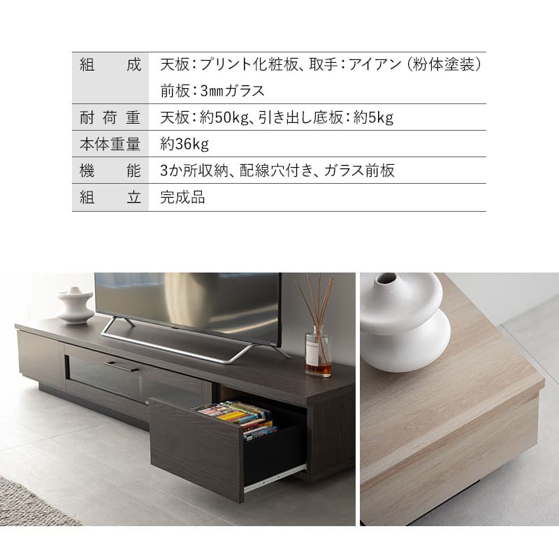 エムール　テレビボード 幅180cm テレビボード テレビ台 幅180 完成品 日本製 ローボード RAMANET