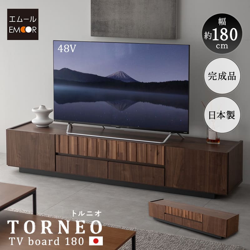 【新品未開封】ローボード テレビ台 テレビボード 幅180cm 75インチ迄対応 テレビ台 ローボード 180 テレビボード 収納 収納付き 幅180