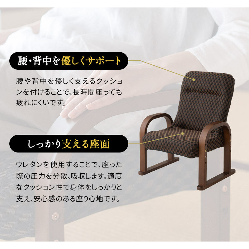 高座椅子 ゆるり コンパクトタイプ 高さ調節 リクライニング
