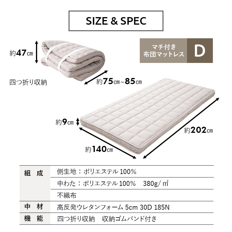 まくらぼ　敷布団（マットレス）ダブルサイズ eight sleep®「92」 | オーダーメイド枕の店【まくらぼ】