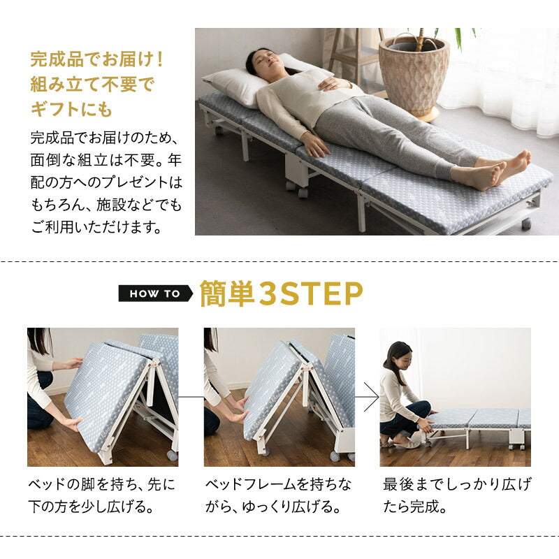 組立不要 折りたたみベッド コンパクト 完成品 キャスター MEHOL