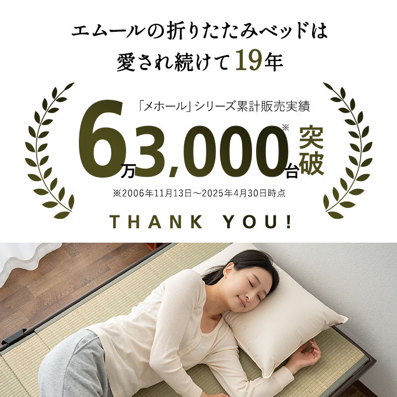 【2024年購入】EMOOR エムール 折りたたみベッド MEHOL メホール 組立不要 折りたたみベッド コンパクト 完成品 キャスター MEHOL
