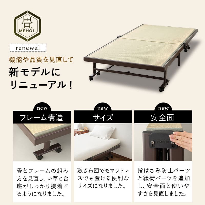 EMOOR エムール MEHOL メホール 折りたたみベッド シングルサイズ 折りたたみベッド シングル スリム ファブレザー 完成品 MEHOL