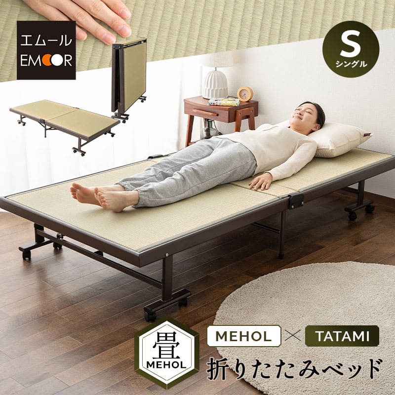 SS セミシングル 折りたたみベッド エムール メホール 折りたたみベッド 畳ベッド シングル 天然い草 完成品 MEHOL