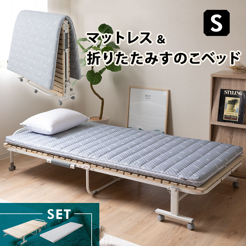 新品 ★ 未開封 ベッド マットレス 折りたたみ シングル キャスター付き マットレス 折りたたみすのこベッド セット シングル キャスター