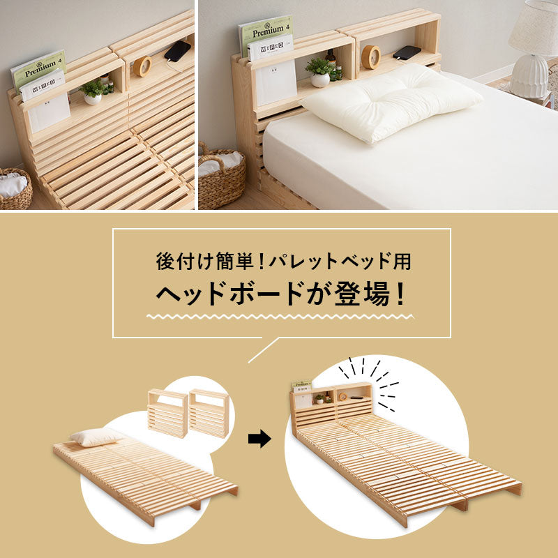 すのこ おしゃれ パレットベッド 8パレット エムール パレットベッド 正方形 シングル 連結パーツ付き 8枚 4枚 セット